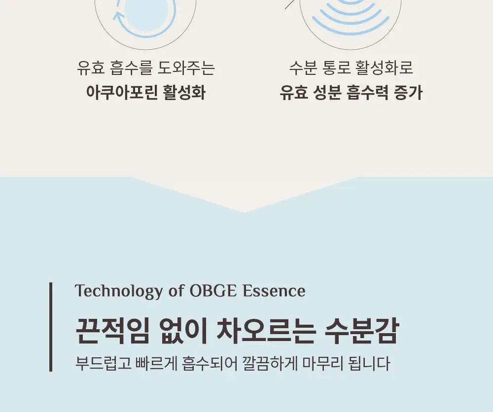 [덱스 PICK]오브제 올인원 더블 에센스 100ml 상세페이지 16